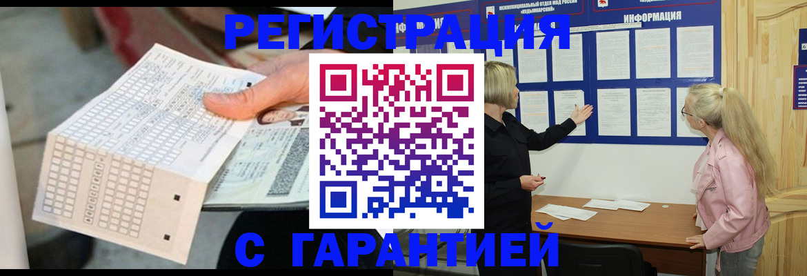 временная регистрация купить в Кирово-Чепецке